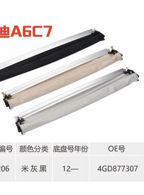 4GD877307天窗遮阳板