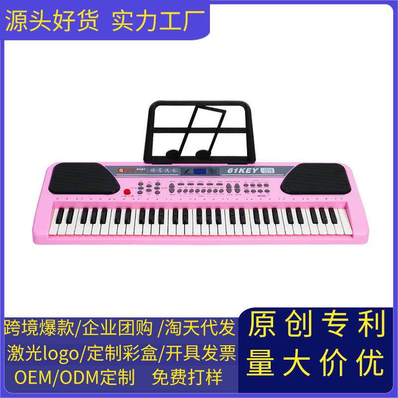 QIAOWABABY音乐键盘灯光电子琴MIDI钢琴玩具儿童少成年非折叠乐器