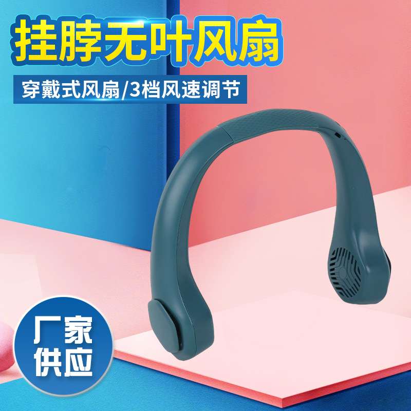 供时尚简约男女通用充电式挂脖风扇普通圆形可定 制现货