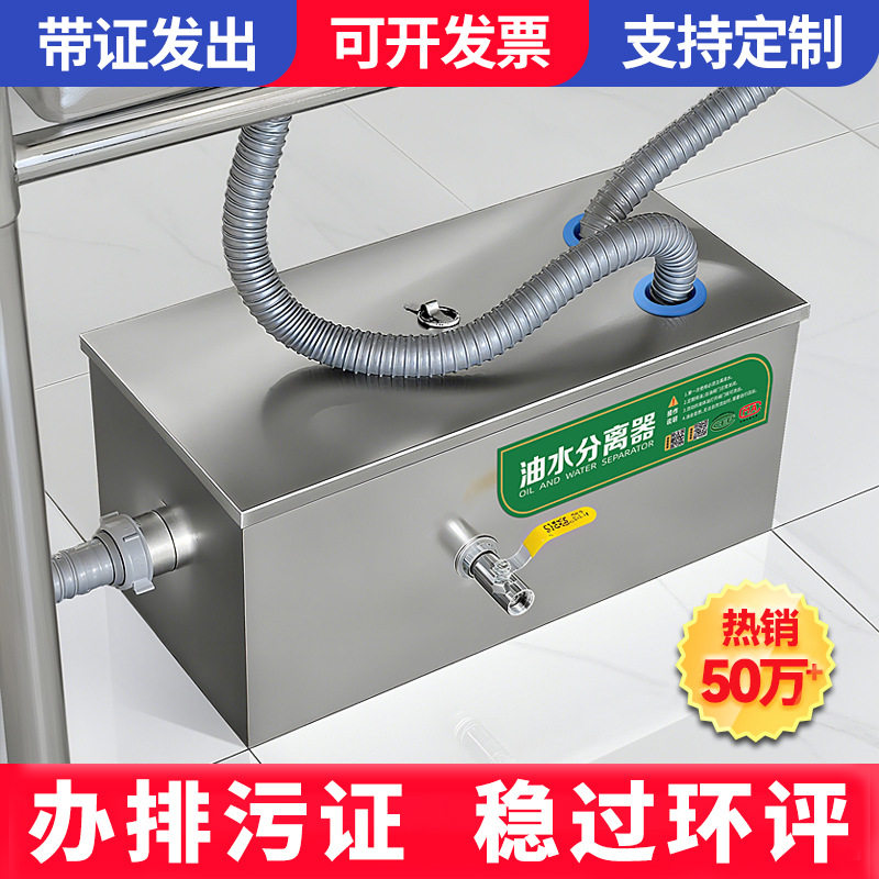 油水分离器厨房餐饮过滤器家商用水油污水饭店下水道地埋式隔油池