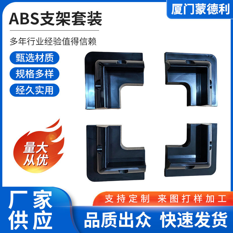 新款房车游艇ABS平顶支架套装户外用品太阳能光伏板支架规格齐全