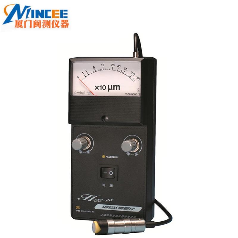 华阳HCC-18磁阻法测厚仪指针式测厚仪非导磁覆盖层厚度仪