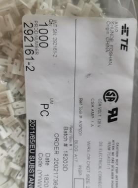 292161-2供应连接器