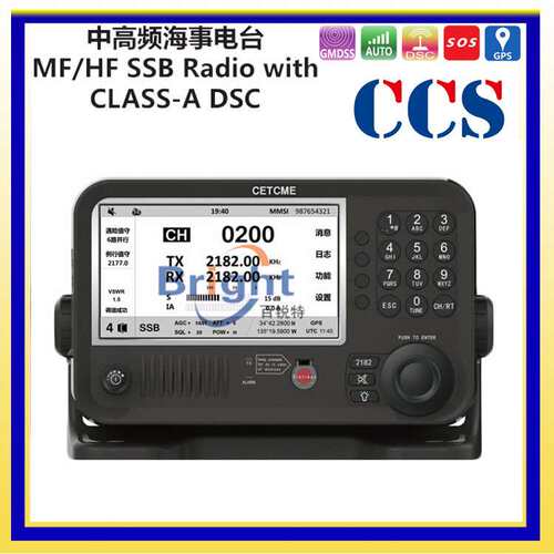 中电科WT-B150 中高频海事电台 A2-A4航区 DSC A级 船用MF/HF CCS