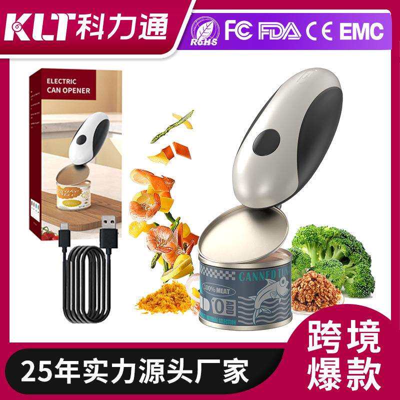 全自动厨房罐头电动起盖工具爆款多功能电动智能开罐器开瓶器