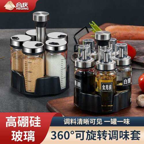 轻奢玻璃油壶调料盒瓶套装组合厨房撒料盐罐佐料味精旋转调味瓶罐