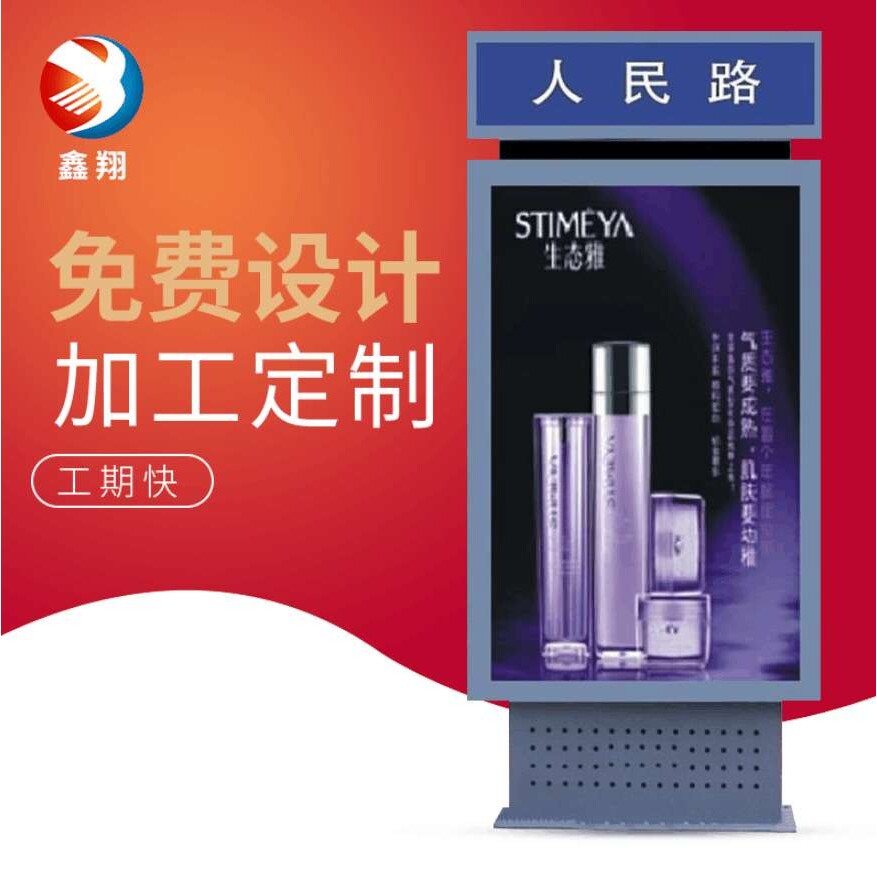 路名牌灯箱 创意个性广告路铭牌 落地式多画面路名牌灯箱