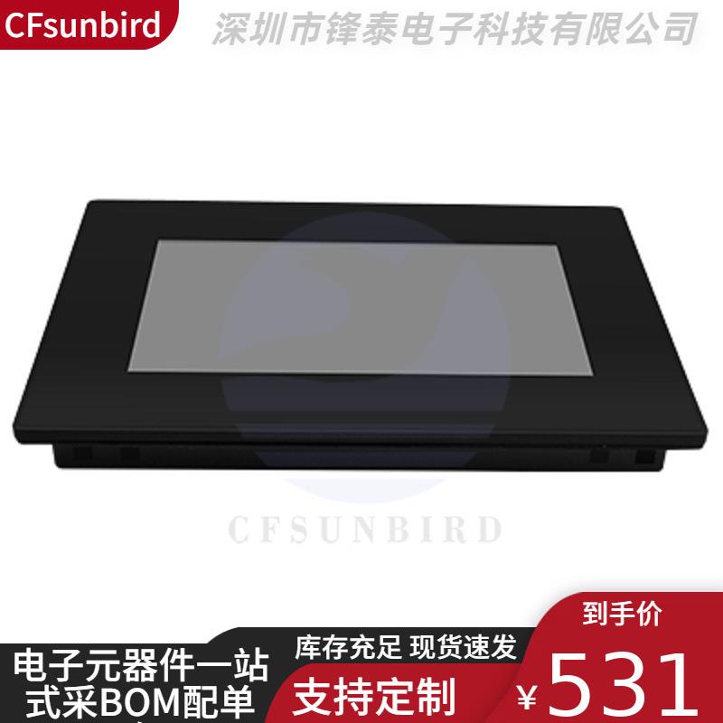 智能版电容屏带外壳7寸人机交互HMI英文版NX8048P070-011C-Y
