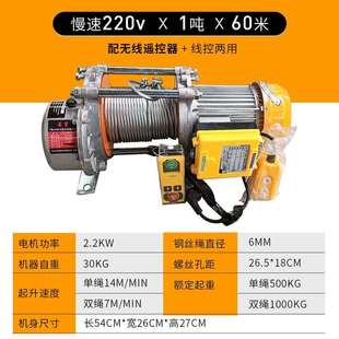 铝壳提升机无线遥控220家用起重快速吊机1吨2吨卷扬机380电动葫芦
