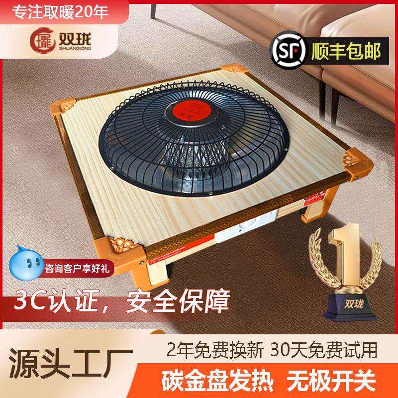 双珑火盆取暖器家用烤火盆取暖器家用办公桌下电暖器冬季暖脚神器,收纳整理,烫衣板及配件,淘宝优惠券,粉丝福利购,淘宝优惠卷