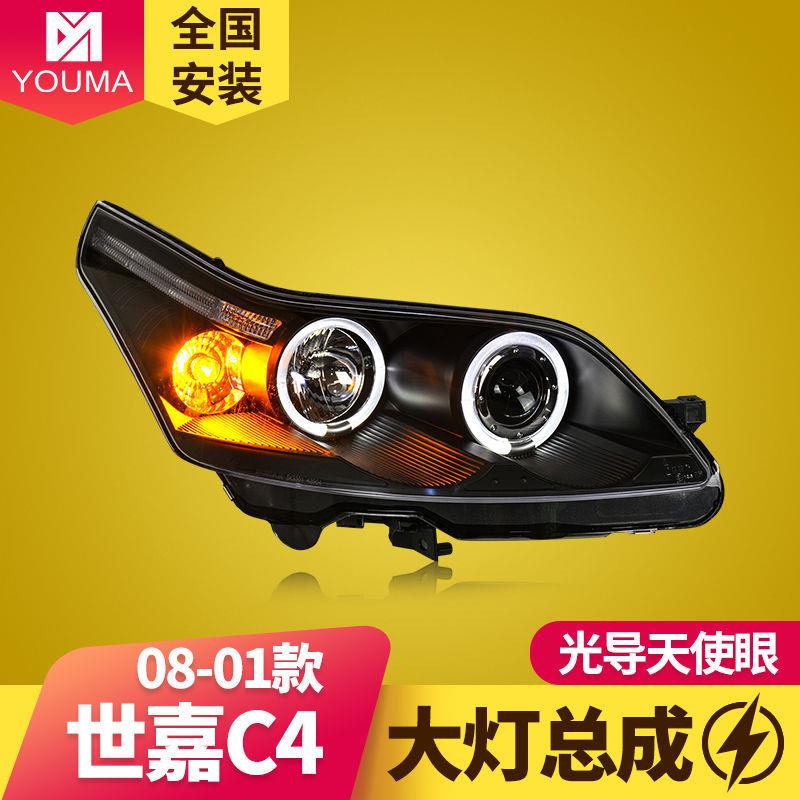 专用于雪铁龙世嘉C4大灯总成08-11款改装天使眼透镜氙气大灯总成