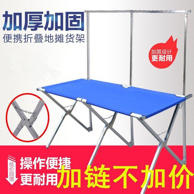 折叠夜市移动摊位摆地摊子地摆摊折叠桌架子货架神器架子架推地摊