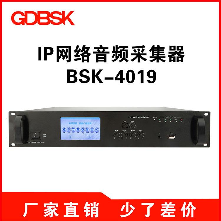GDBSK网络音频采集器解码终端应急数字校园学校网络广播系统设备