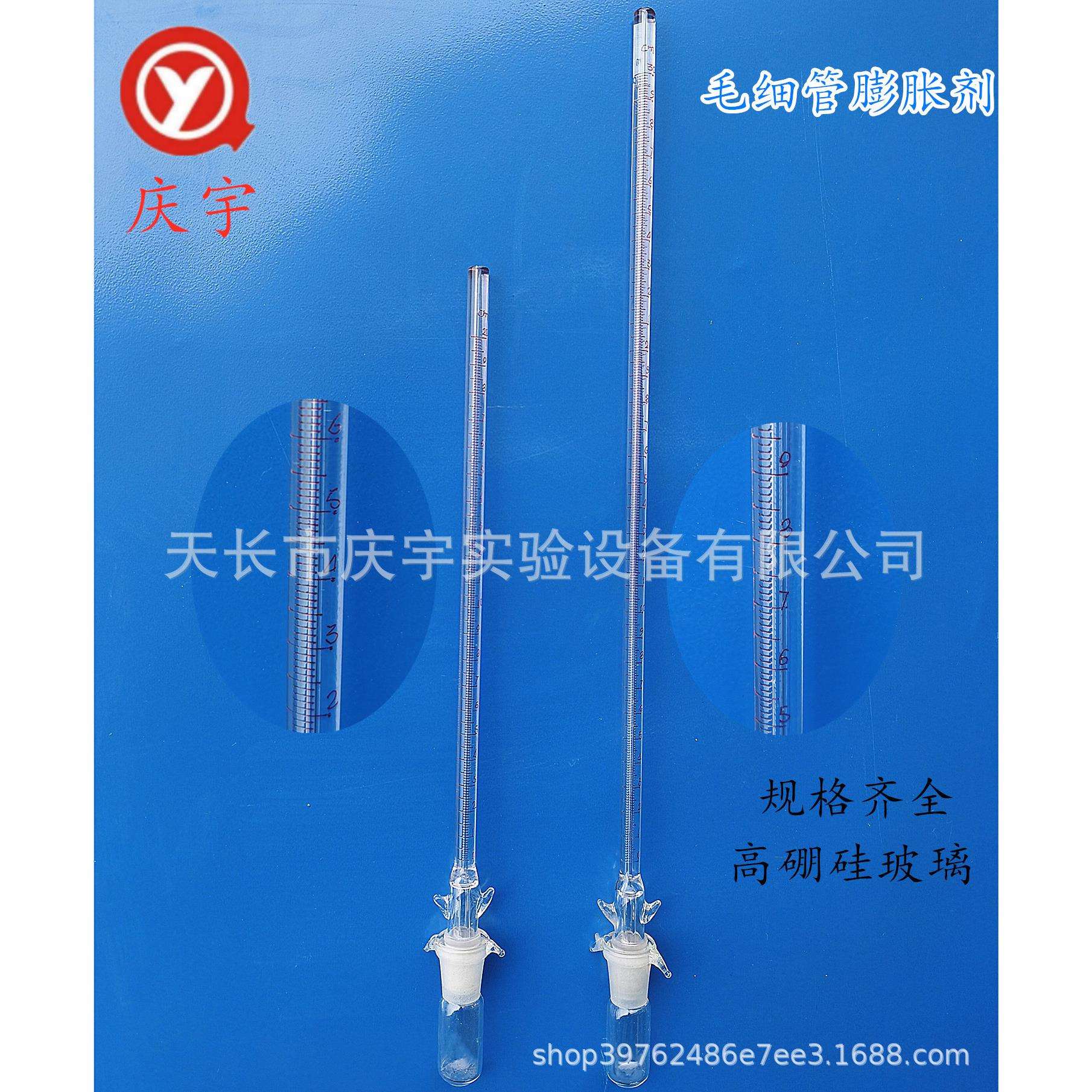 玻璃毛细管膨胀计聚合反应速率测定器膨胀计法测定聚合反应速率