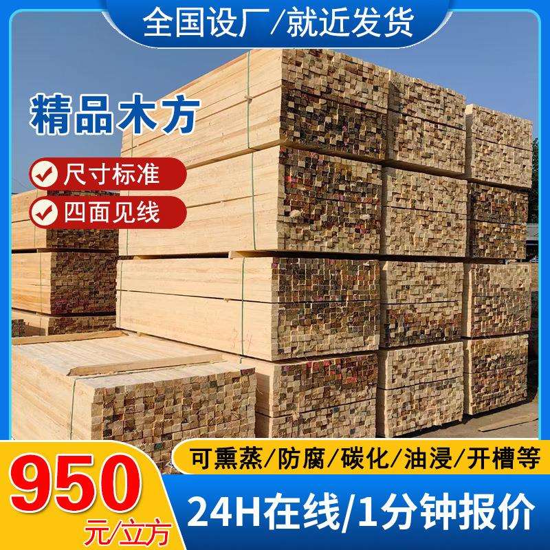 建筑木方桥梁工程工地垫木轨道枕木方条落叶松樟子松铁杉支模方木