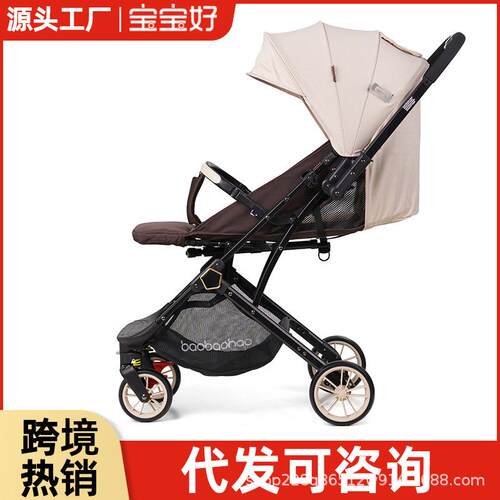宝宝好y8可坐可躺双向拖行婴儿车可坐躺0-3岁一键折叠新生儿推车