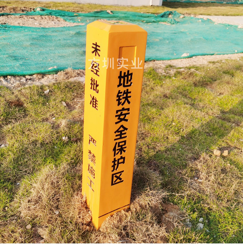 深圳地铁玻璃钢警示桩柱警示公告牌轨道交通安全保护区标识标牌
