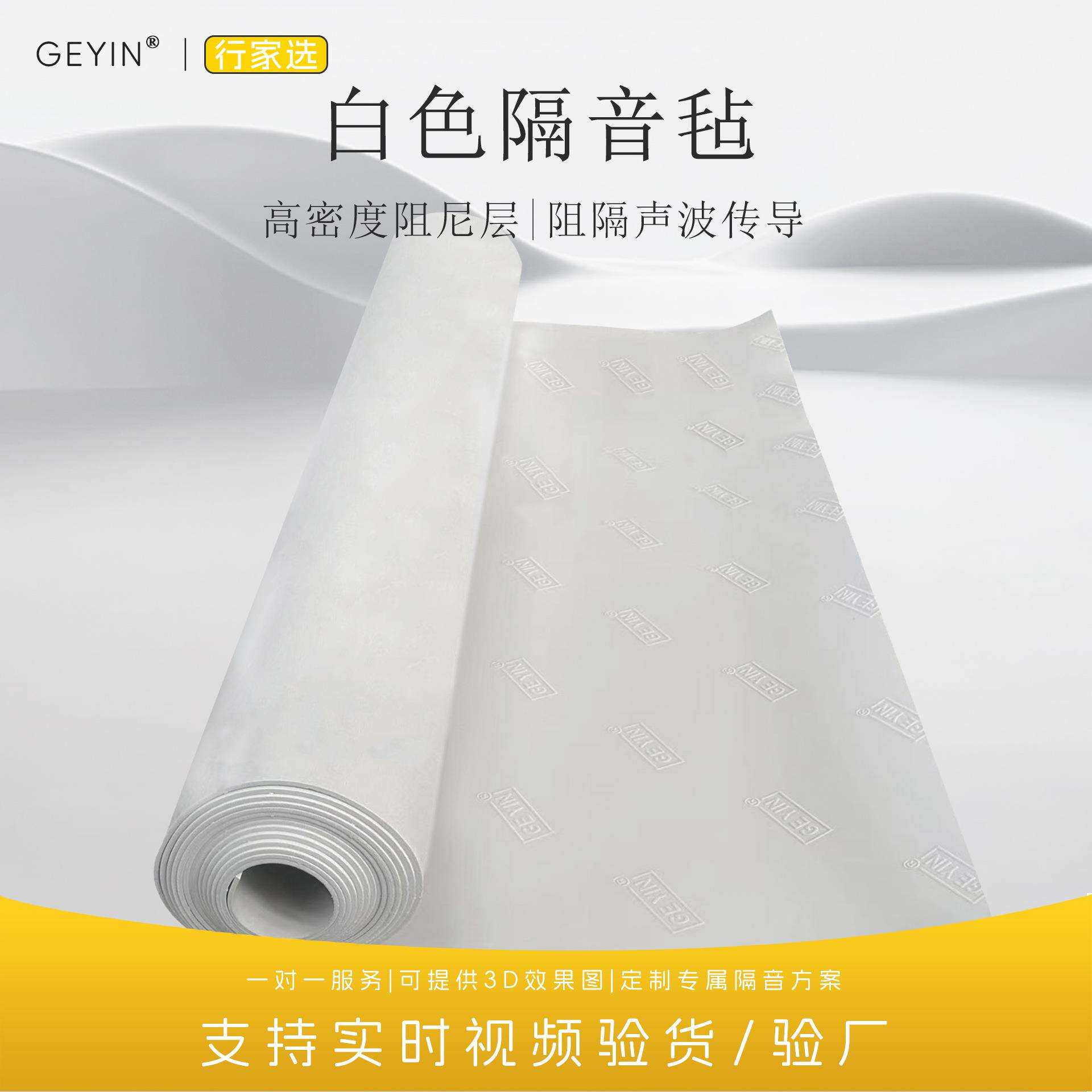 环保白色PVC阻尼隔音毡家用卧室影院KTV琴房墙体天花降噪隔音毯