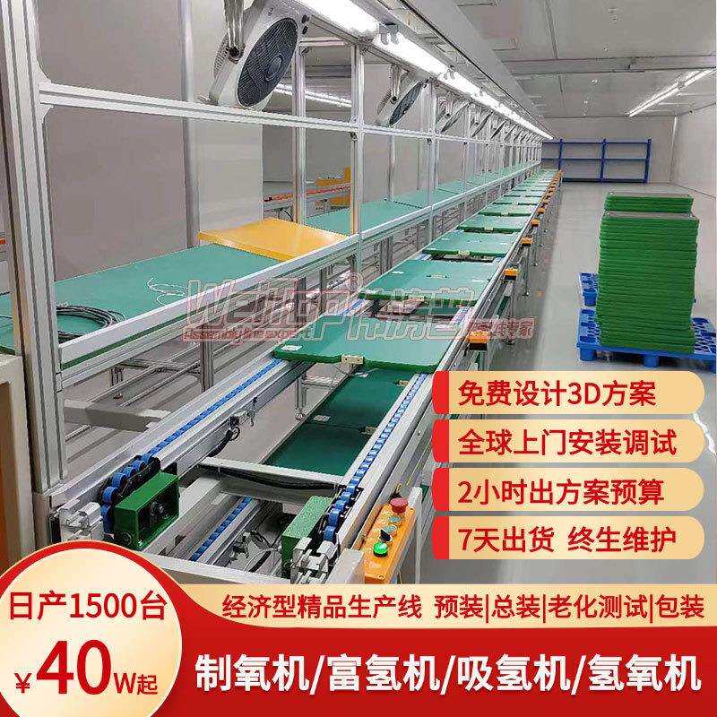 东莞直销自动装配线加湿空气净化器工装板生产线组装流水线