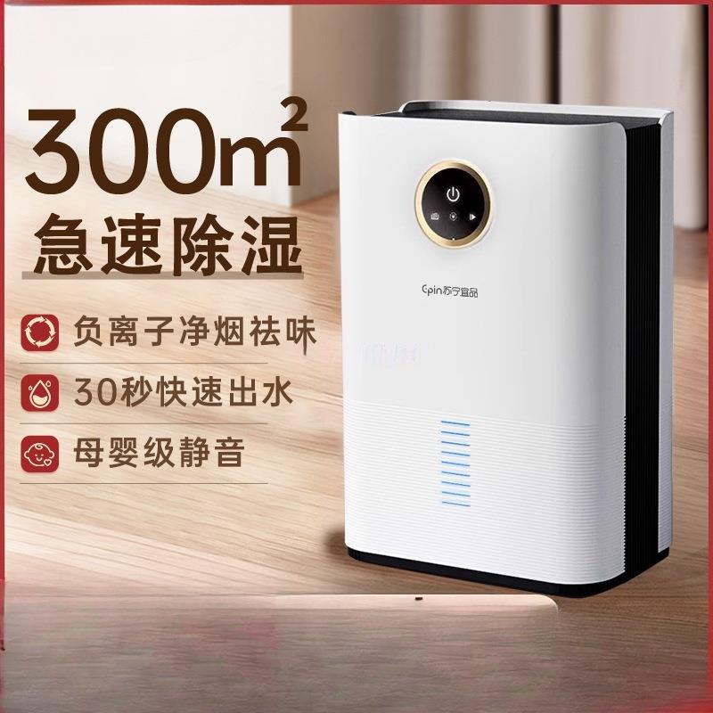 除湿机家用吸湿室内静音抽湿回南天空气净化器一体机