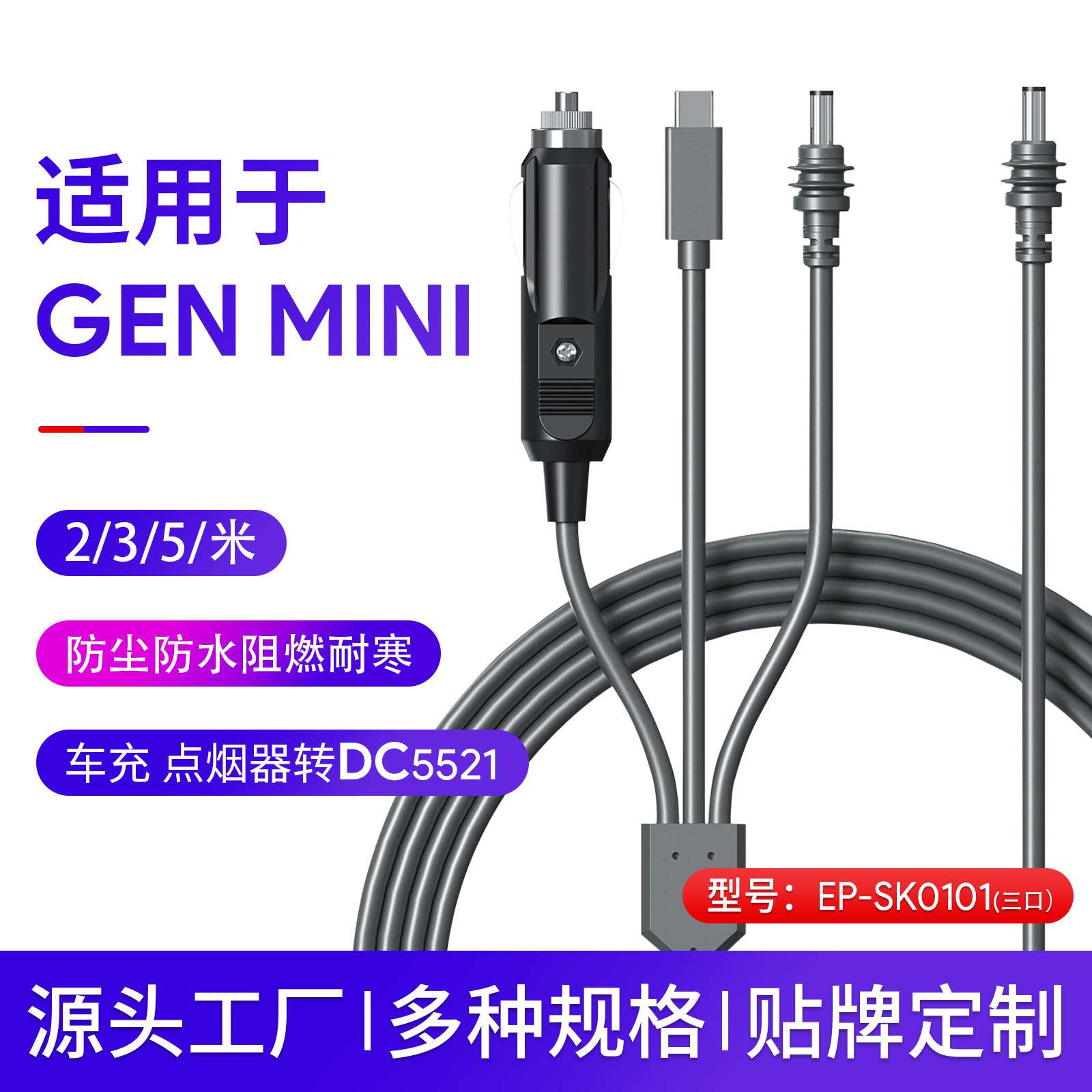 热销 GEN Mini款一拖三TYPE-C车载点烟器 USB三合一供电电源