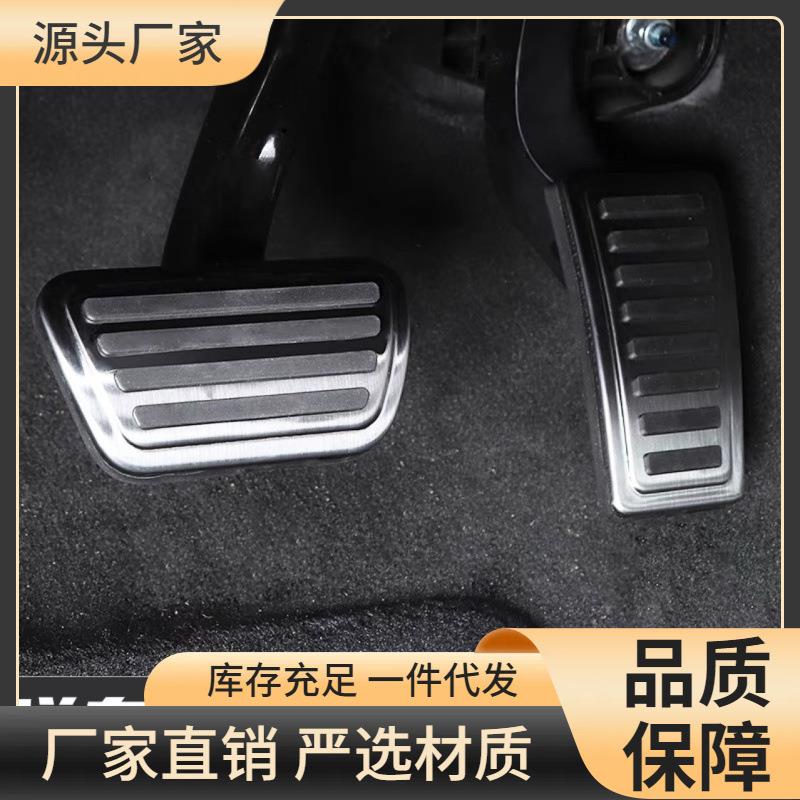 适用18年-21道奇公羊RAM内饰改装不锈钢油门刹车踏板防滑装饰配件