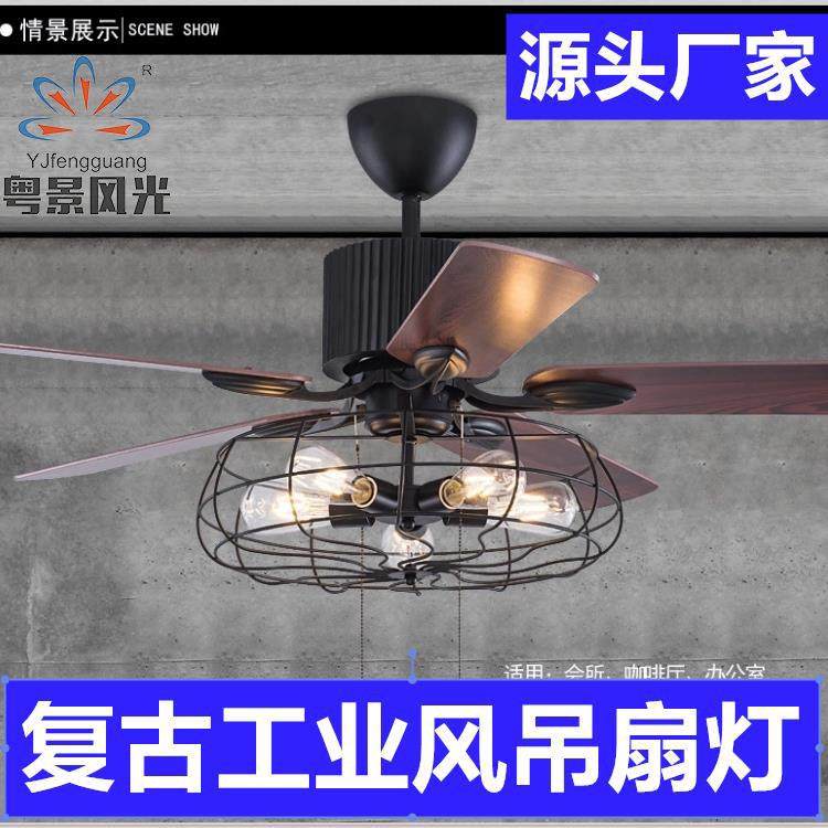复古工业风拉控吊扇灯家用卧室客厅餐厅实用led美式木叶风扇灯