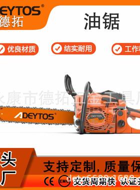 德拓油锯52005800大功率0伐木锯18，20寸汽油锯家用链锯手提砍树