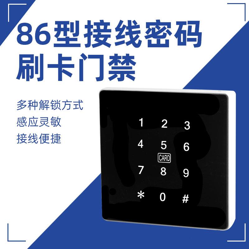 门锁系统刷卡接线门禁开关遥控开锁家用门锁配件