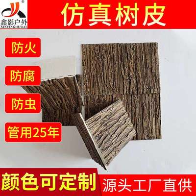 大量销售  高仿真乌镇屋面树皮瓦 抗老化仿真硬树皮瓦 仿真树皮瓦
