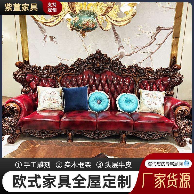 别墅欧式沙发欧式实木双面雕刻新古典仿古皮艺高档客厅大款沙发