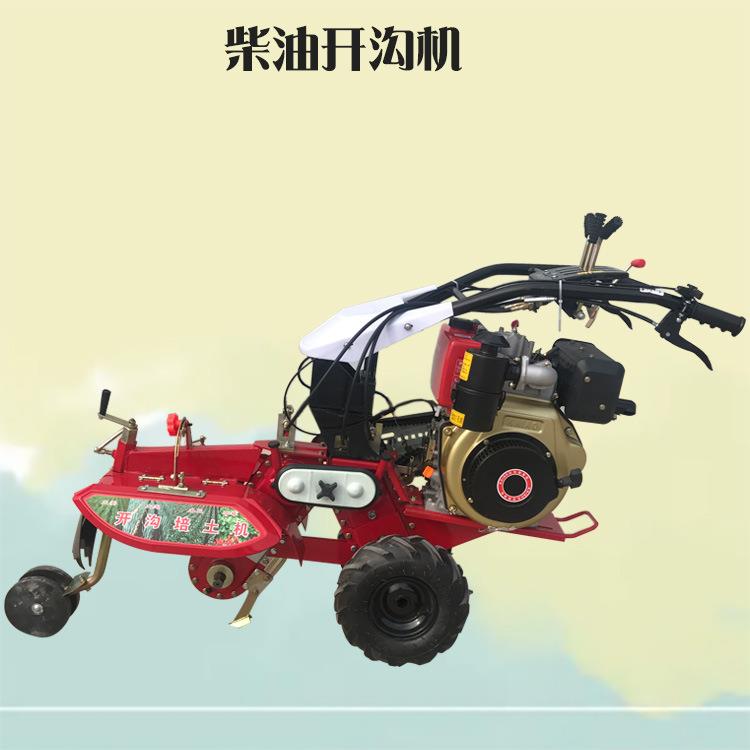 果园农机设备手扶式小型开沟机田园种植农用汽油培土耕整机械