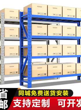 福建泉州多层储物置物架展示架简单组合家用中型仓库仓储货架