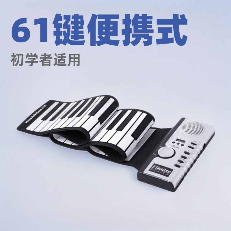 德国新款跨境61键手卷钢琴儿童初学midi键盘电子琴成人可弹奏厂家