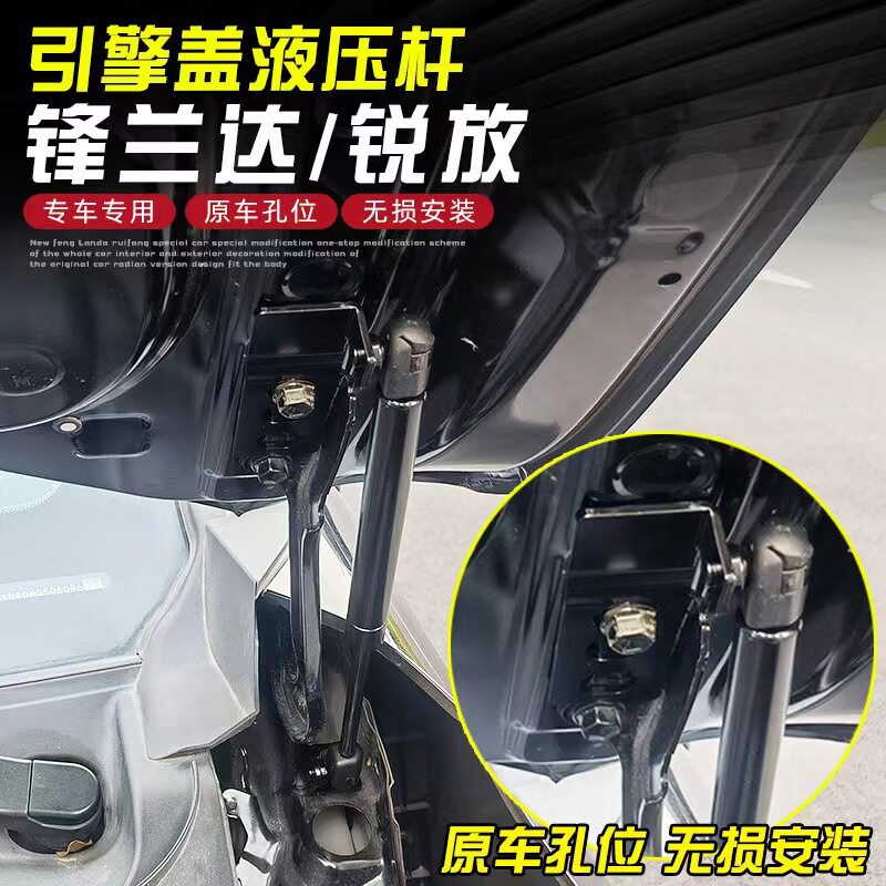 卡罗拉CROSS机盖改装液压杆适用于锋兰达 锐放引擎盖气弹簧支撑杆