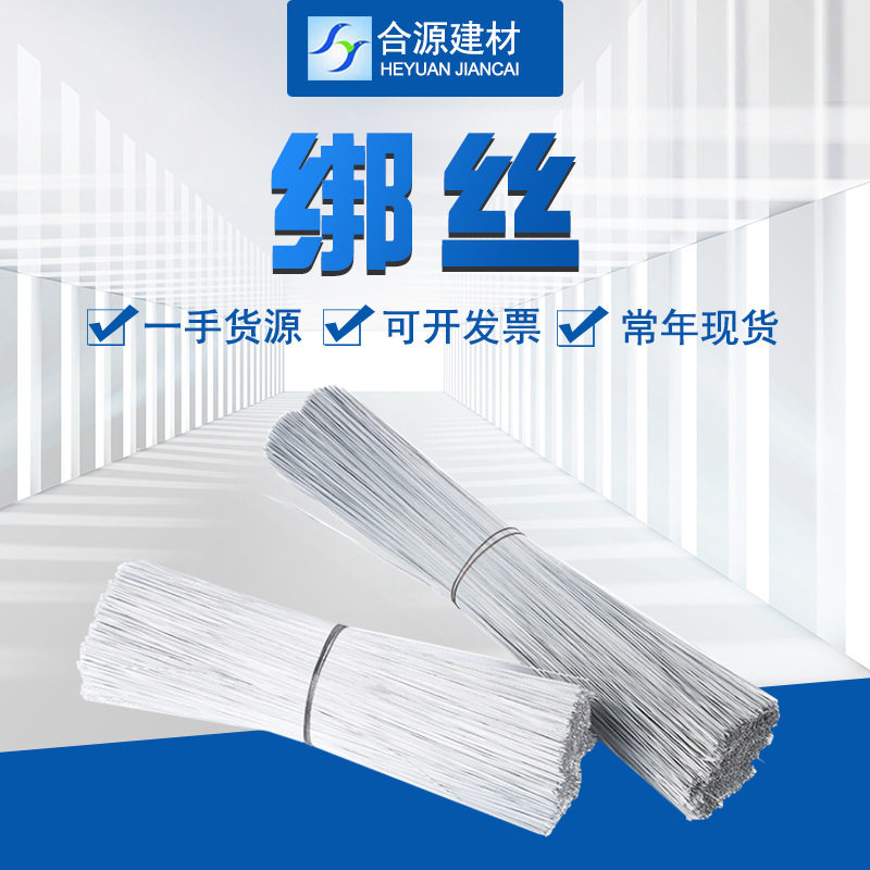 钢丝绳断丝厂家现货取断丝工地用镀锌截断丝22号24号截断黑铁丝