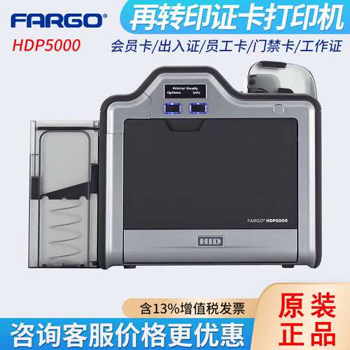 HID法哥FARGO HDP5000/HDP6600再转印PVC卡打印机高清制卡机
