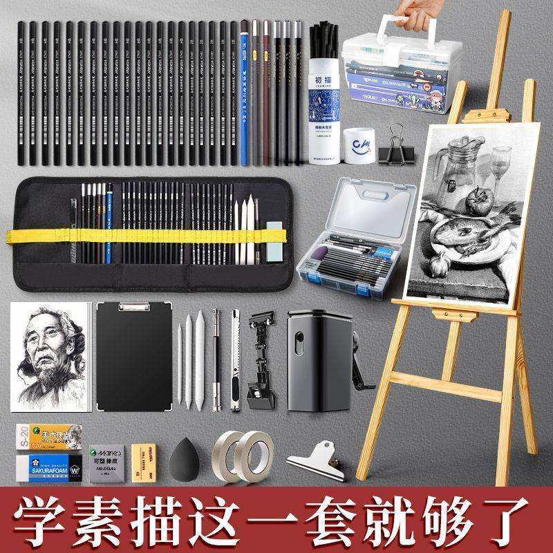 素描画板画架美术专用绘画专业初学者画包便携支架式素描铅笔套装