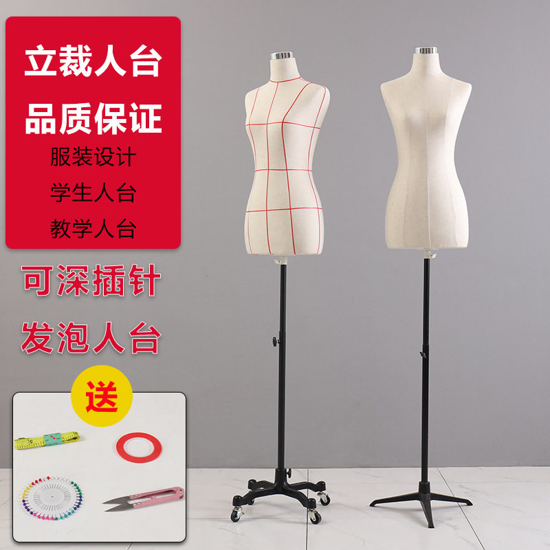人台立体裁剪女服装设计模特可插针学生教学打版裁缝制衣模特架