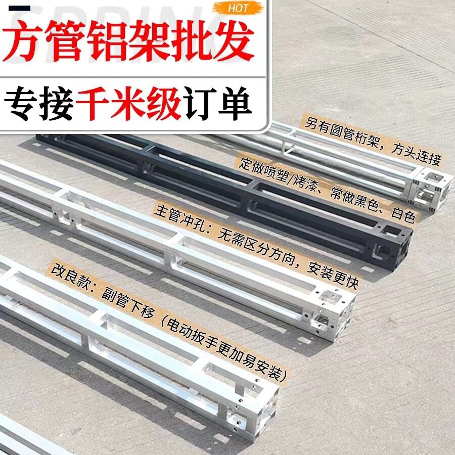 铝合金灯光架truss架舞台折叠桁架铝合金折叠升降背景架演出架子