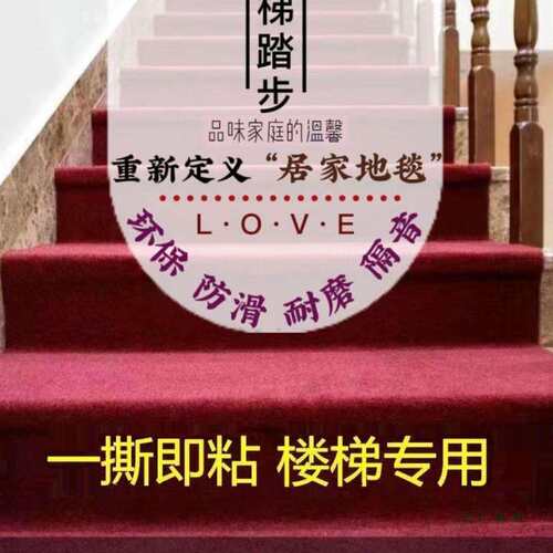 自粘楼梯地毯垫踏步垫阶梯式防滑整铺带背胶可随意裁剪整卷定制