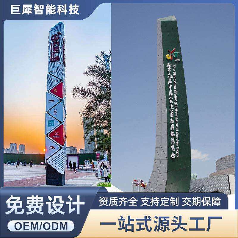 不锈钢精神堡垒户外大型景观导向牌公园广场景区立式标识牌