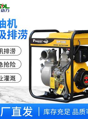 小型4寸防汛抢险自吸泵便携移动式100立方柴油机水泵DP40E电启动