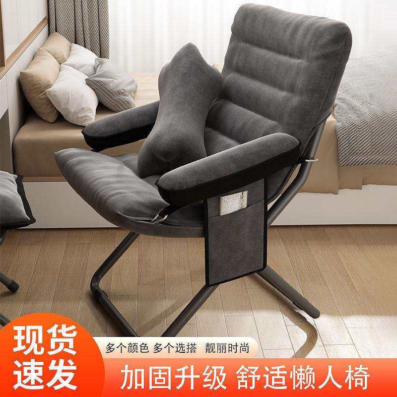 懒人沙发舒适久坐靠背椅折叠躺椅单人椅简约午休椅卧室宿舍懒人椅,纺织面料/辅料/配套,纺织机械配件,淘宝优惠券,粉丝福利购,淘宝优惠卷