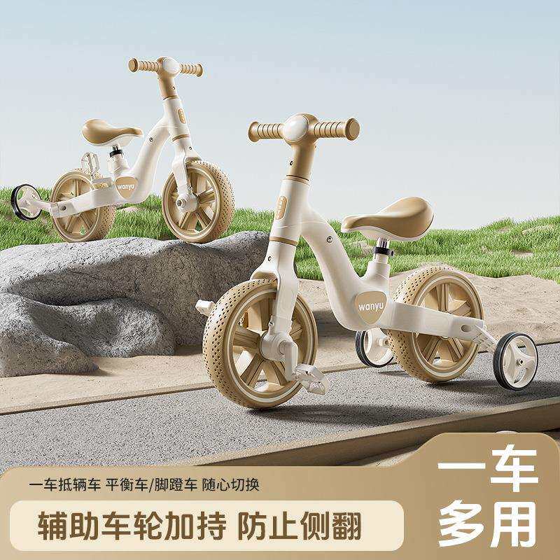 儿童平衡车玩具脚踏三轮车宝宝滑行多功能二合一可坐人学步自行车