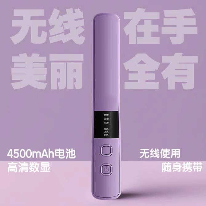 DC5V无线男士胡须子梳女士直发梳卷发器电动加热旅行便携式造型梳