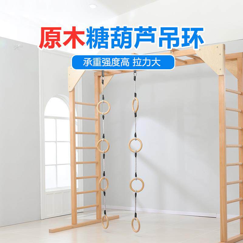 原木糖葫芦秋千吊环器材悬挂绳梯幼儿园早教玩具儿童户外木制感统