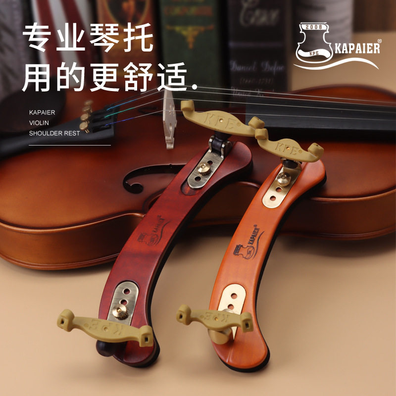 KPE小提琴肩托海棉垫可调节肩垫专业腮托4/43/41/21/41/8琴托
