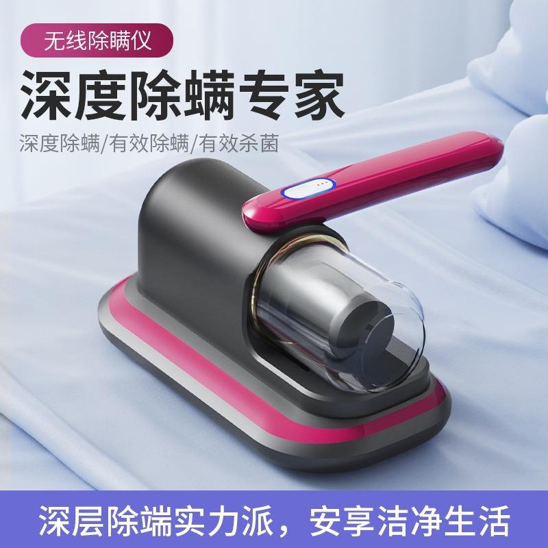 德用充电除螨仪器大吸力双拍打紫外线杀菌去除螨虫吸尘器床上