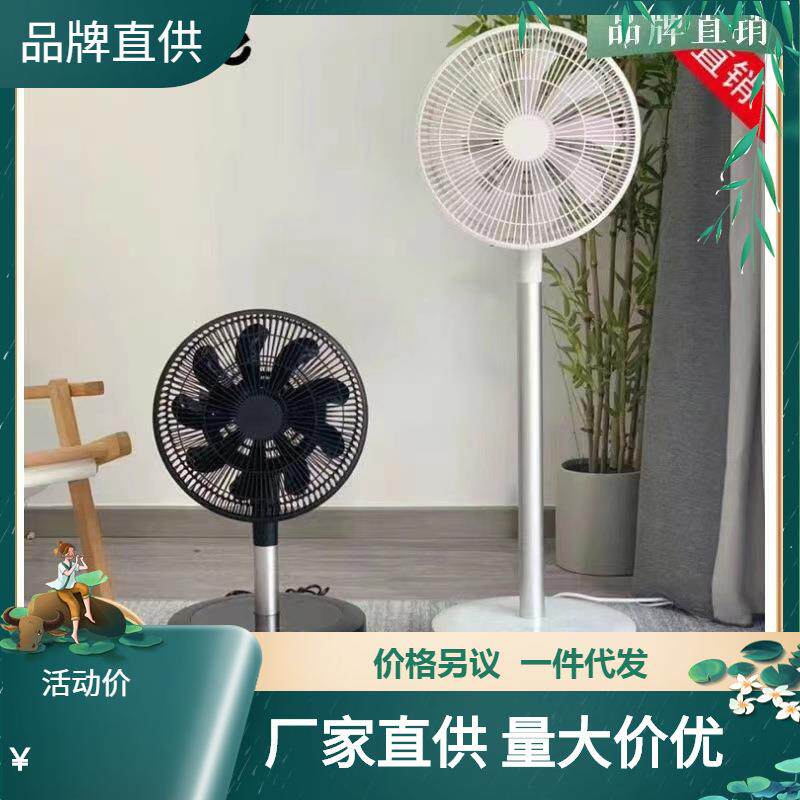 西哲Y-288W电风扇家用空气循环扇Y-288BK省电台扇九叶落地扇